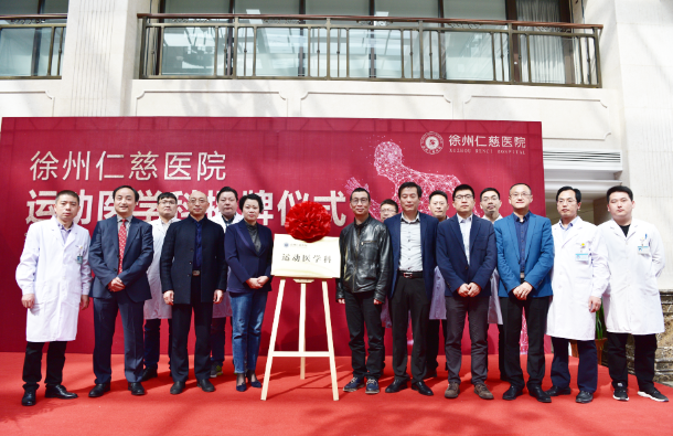 <a href='http://www.sararz.com/' target='_blank'><u>betway在线登陆</u></a>运动医学科