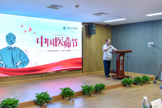 必威官方首页官网betway医师节