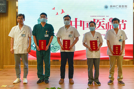 必威官方首页官网betway医师节