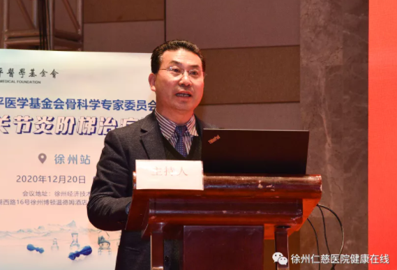 betway在线登陆骨科年会