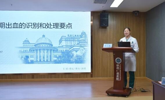 产科急危重救治新进展学习班