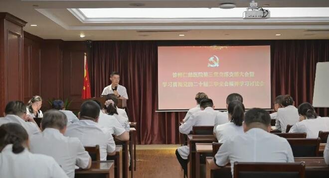 betway在线登陆党委