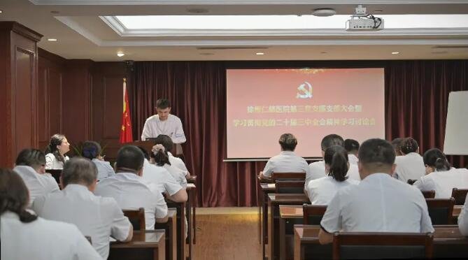 betway在线登陆党委