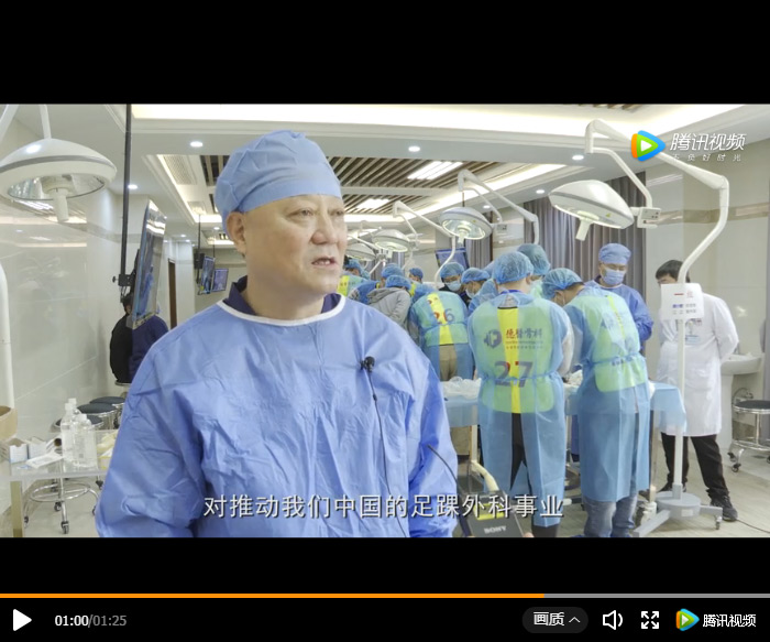 《足踝创伤及矫形技术实操培训班》在sararz成功举办