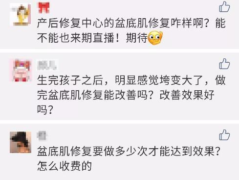 盆底功能障碍性疾病