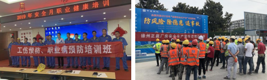 工伤预防
