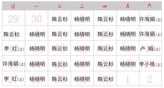 <a href='http://www.xzrcfc.com/' target='_blank'><u>sararz妇产</u></a>坐诊