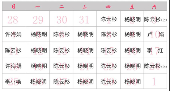 <a href='http://www.xzrcfc.com/' target='_blank'><u>sararz妇产</u></a>4月专家坐诊