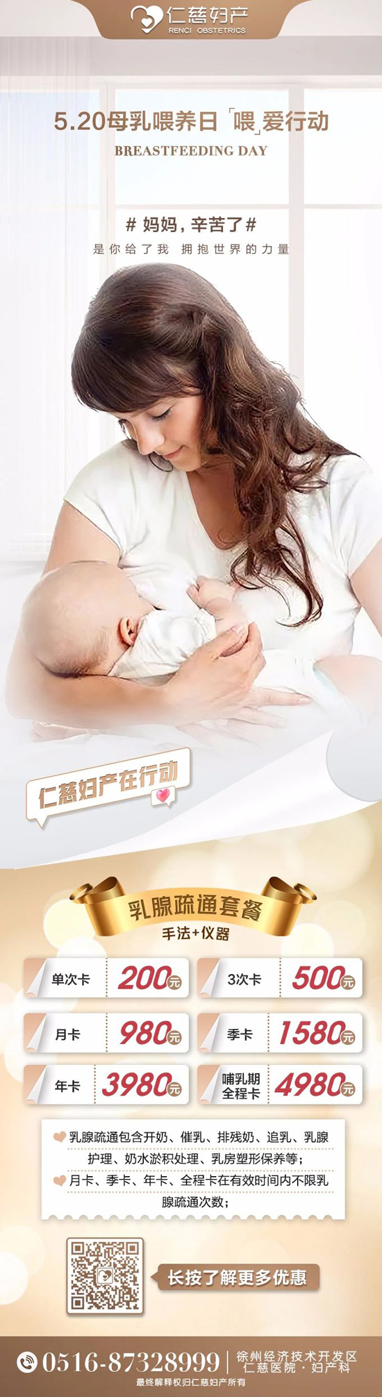 母乳喂养