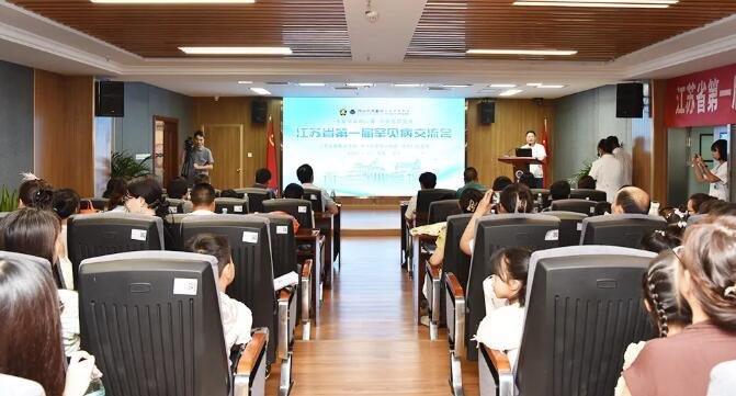 以爱为名，共聚sararz | 江苏省第一届罕见病交流会暨第十六次全国“肢残人活动日”活动温暖收官