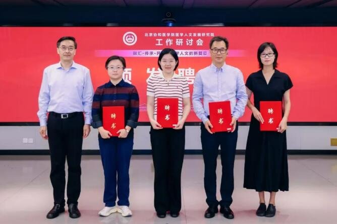 艺术与医学的融合：重塑医学的温度与高度